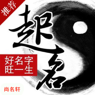 望江宝宝起名
