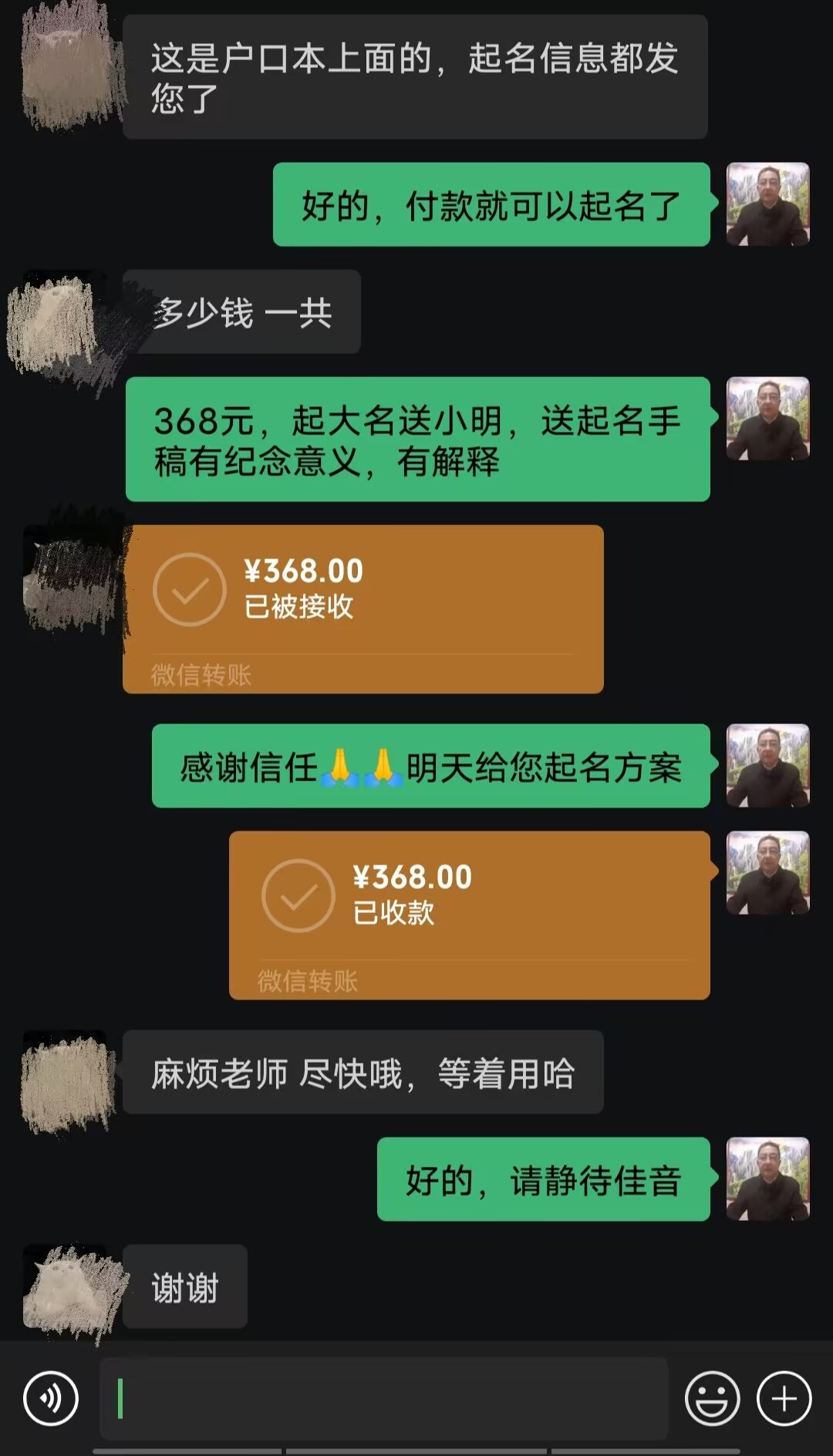 望江起名案例，感谢支持